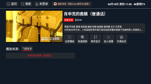 4K影院TV最新版截图1