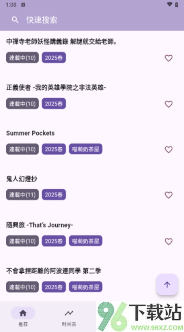 oneAnime免费追番软件截图1