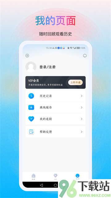 多剧视频官方版截图1