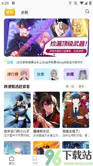 小黑猫漫画app官方版截图1