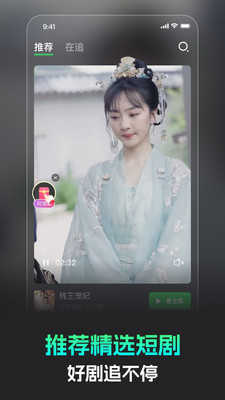 短剧乐园app最新版本截图1