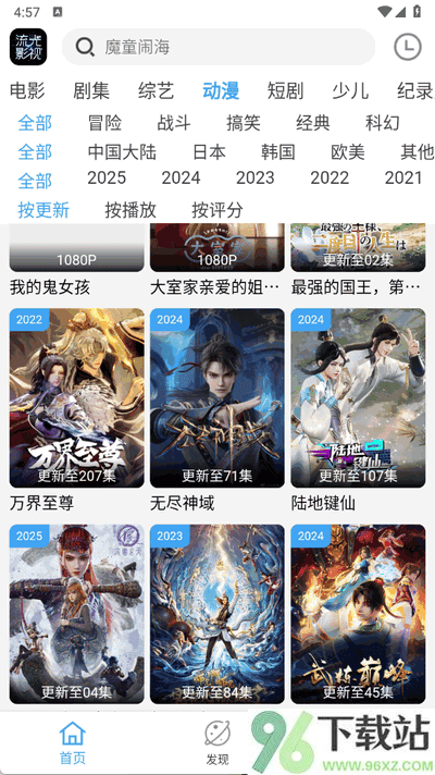 流光影视官方版截图1