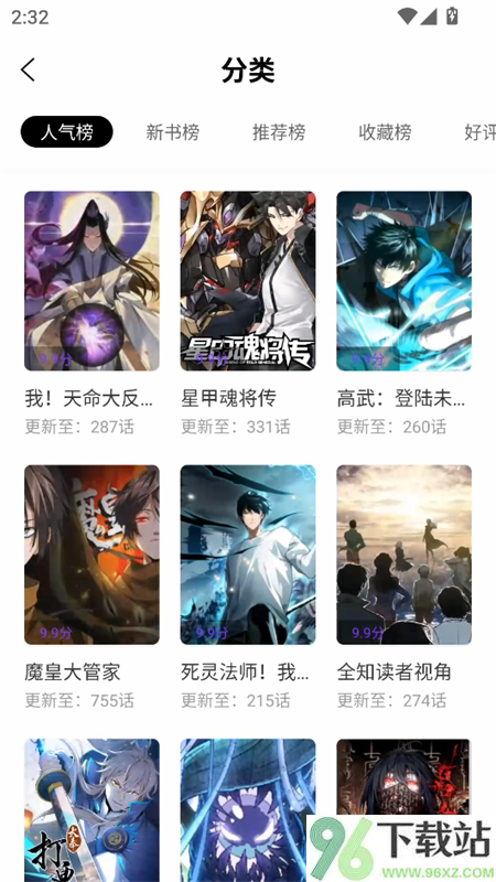 零界绘官方正版截图1