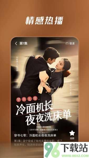 七猫短剧官方版截图1