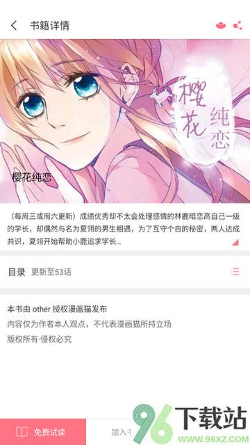 fun漫画官方版截图1