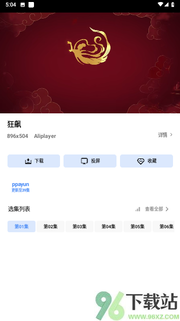 番茄影视影视剧大全app截图1