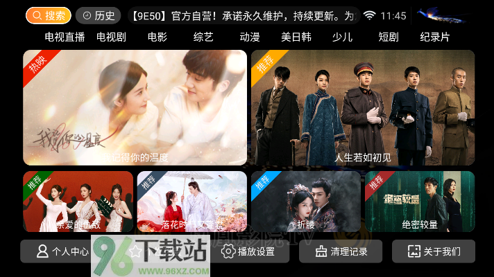 凤凰影院tv版最新版本下载