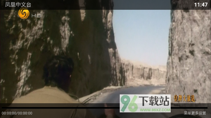 凤凰影院tv版最新版本下载