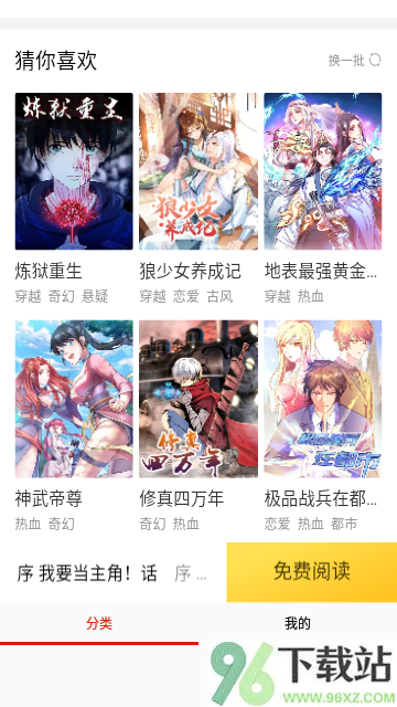 乐可漫画手机版截图1