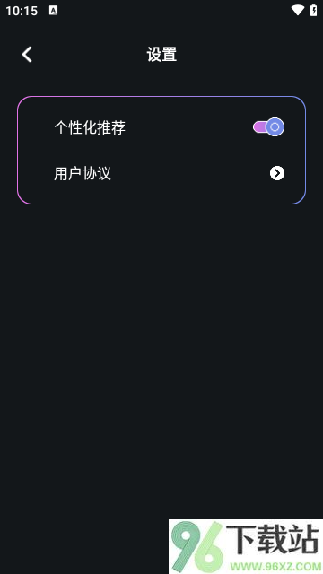 萝卜视频播放器官方版截图1