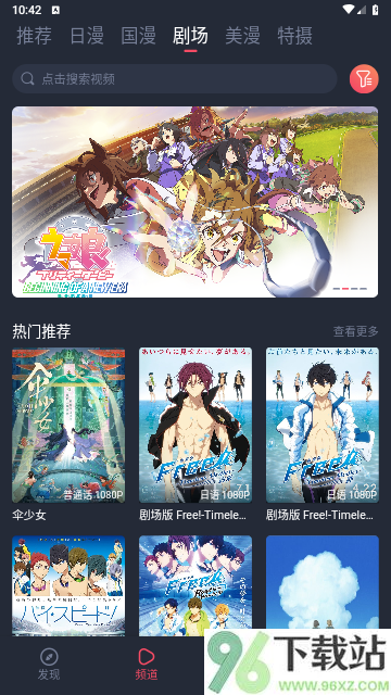 动漫共和国正版截图1