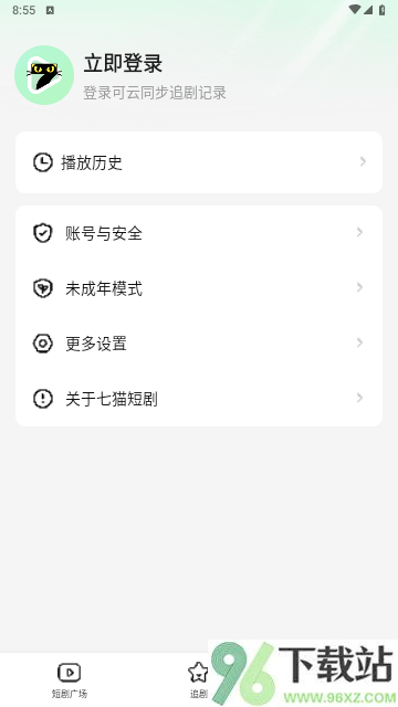 七猫短剧app截图1