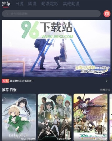 囧次元无广告纯净版