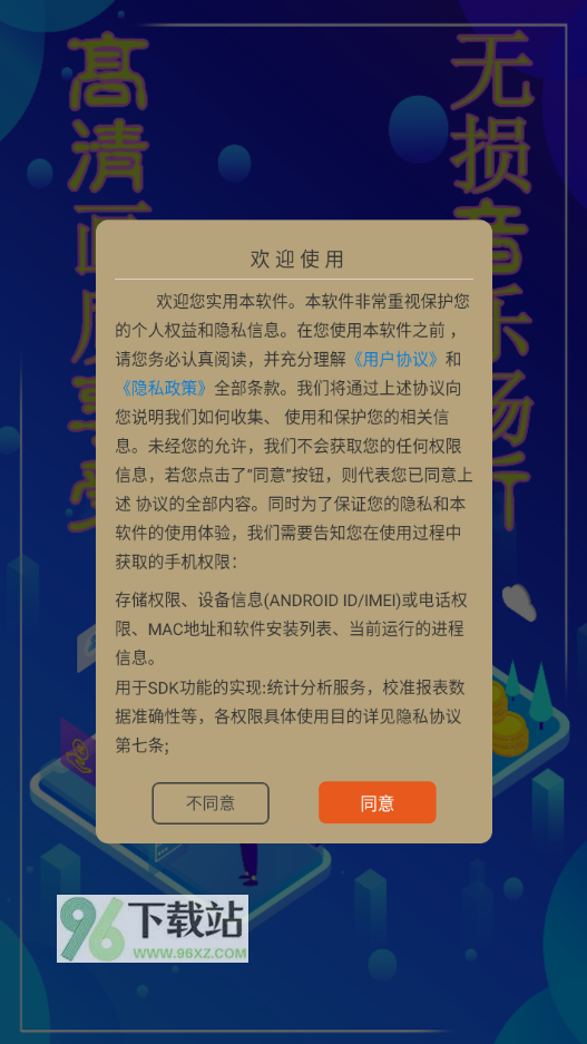 海角视频播放器手机版截图1