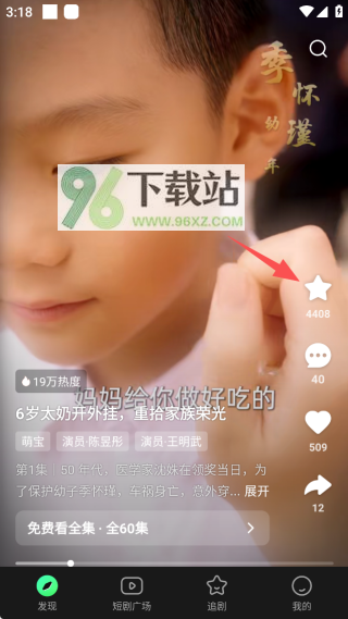 七猫短剧app最新版本下载