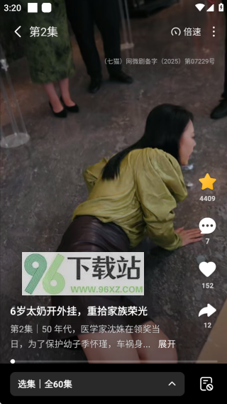 七猫短剧app最新版本下载