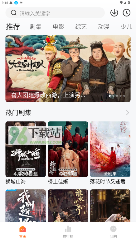 小黄人影视app去广告版截图1