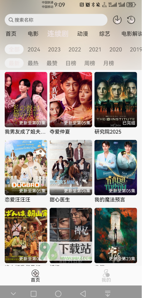 哒哇影视破解版