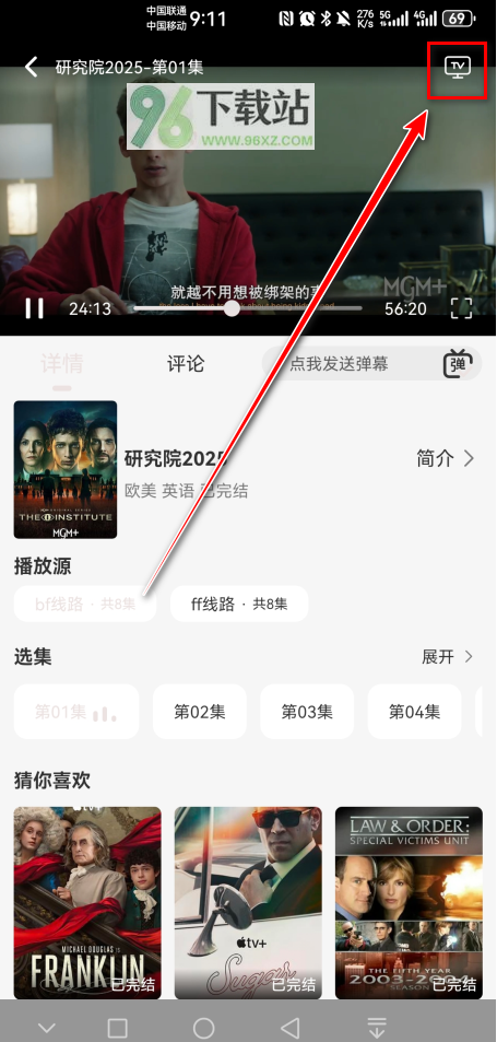 哒哇影视破解版