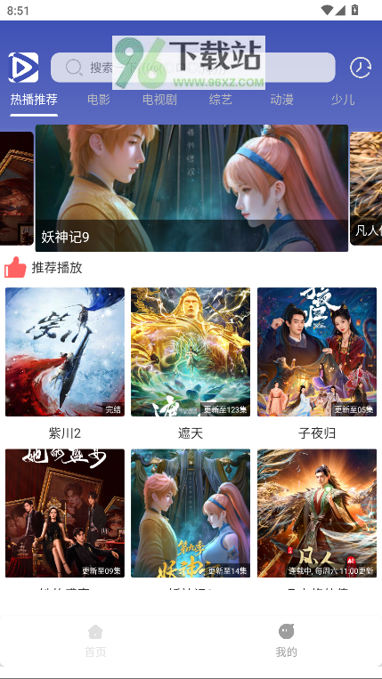 极速影视无广告版