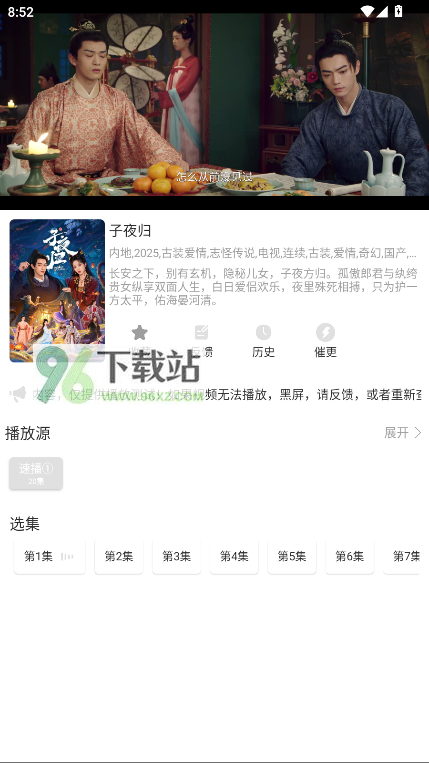 极速影视无广告版