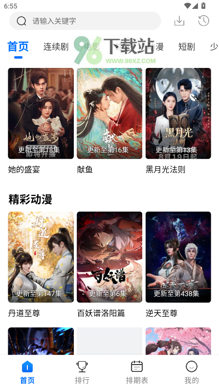 紫金草视频安装包最新版本