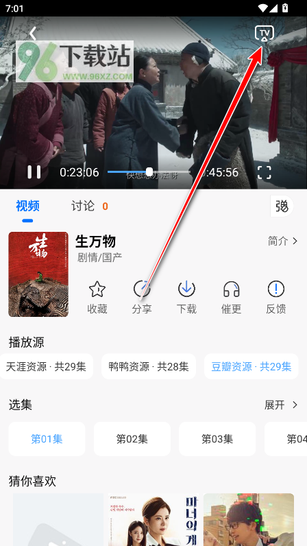 紫金草视频安装包最新版本