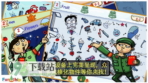 找你妹游戏(FindSomething)官方正版截图1