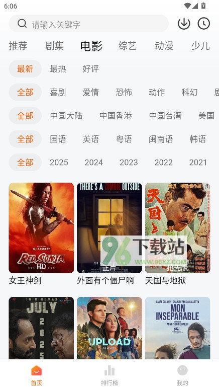 大眼萌app官方正版截图1