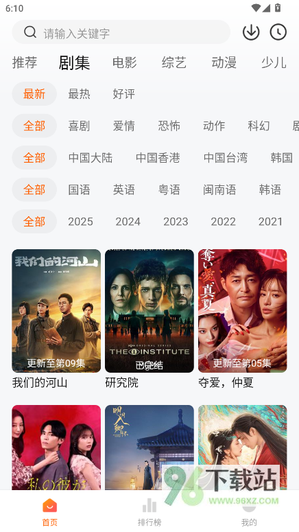 大眼萌去广告版