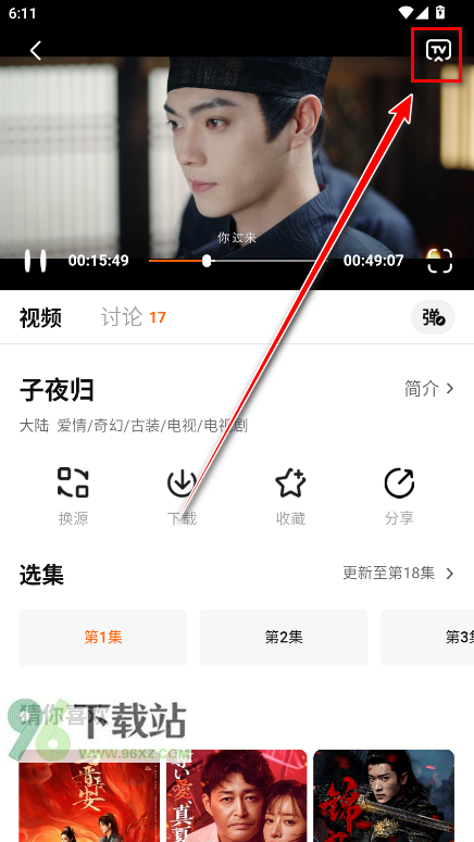 大眼萌去广告版