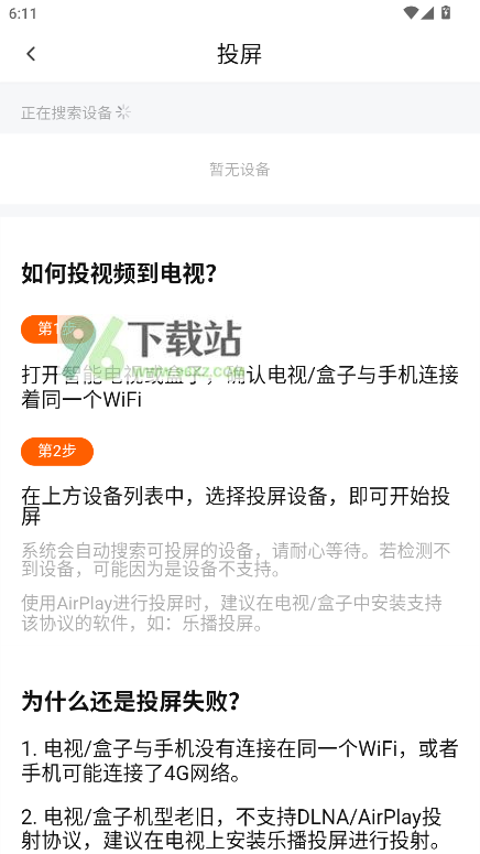 大眼萌去广告版