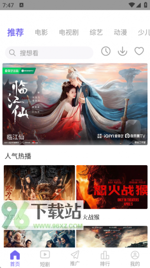 策驰影视官方版截图1