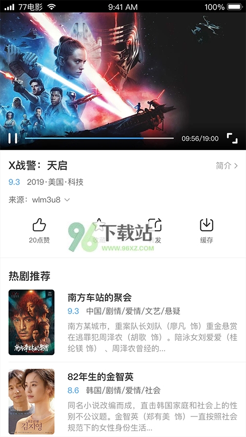 七七影视大全app最新版本截图1