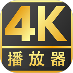 4K影院播放器手机版