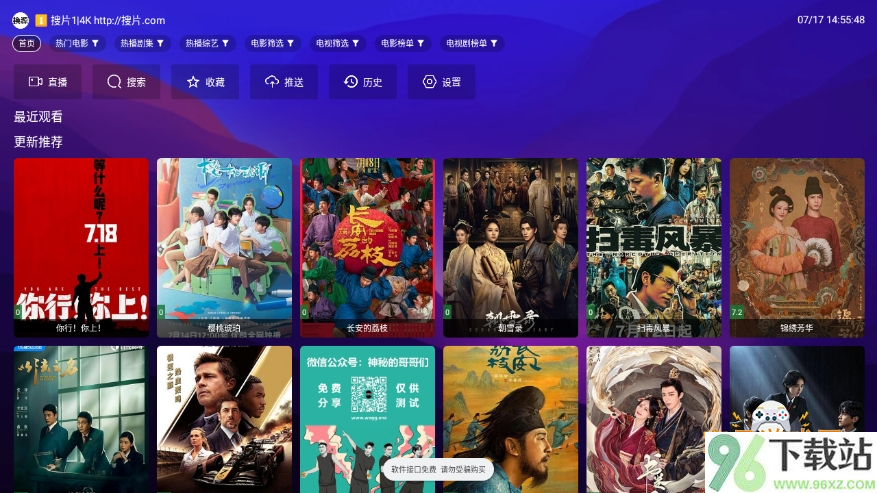 搜片.com影视官方正版下载v9.0.1 最新版截图1