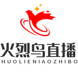 火烈鸟直播tv版app最新版本