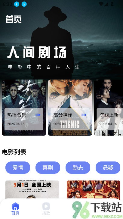 ncatapp(网飞猫NCAT)官方正版截图1