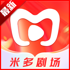 米多剧场app最新版本