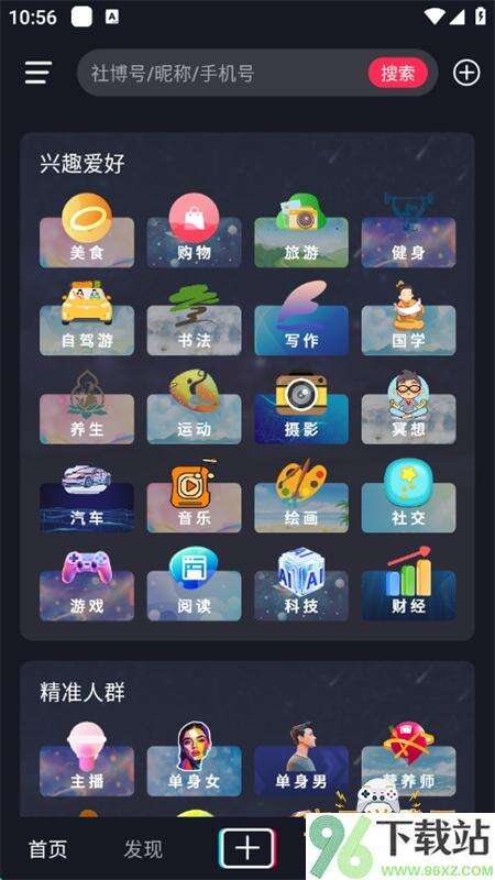 社博官方版截图1