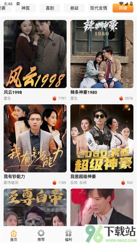 金象视界官方正版截图1