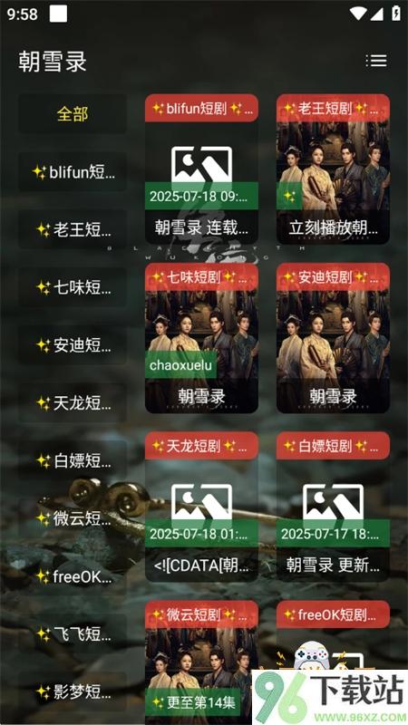 拾光短剧手机版截图1