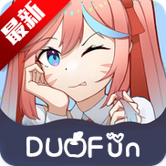 DuoFun最新版