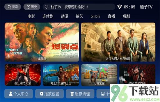 柚子TV版安卓最新版截图1