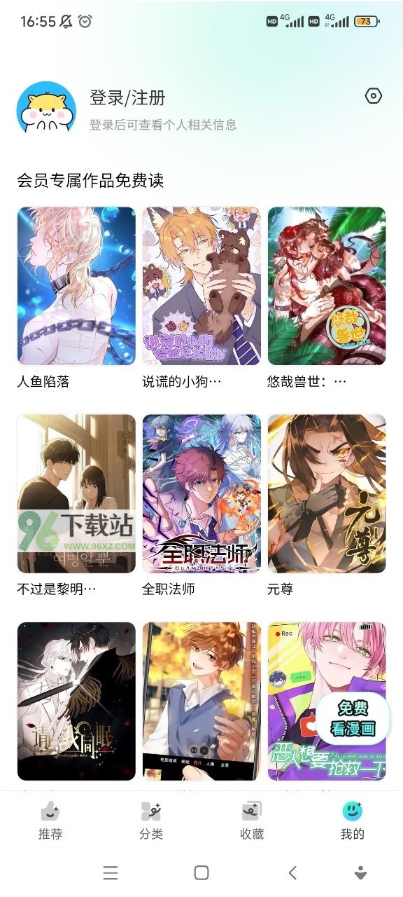 屯屯漫画app截图1