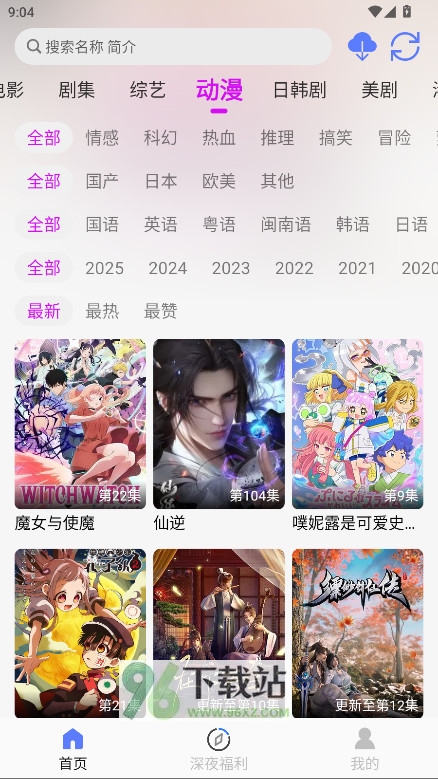 爱看4k无广告版截图1