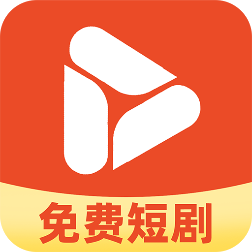 抖抖免费短剧安卓版