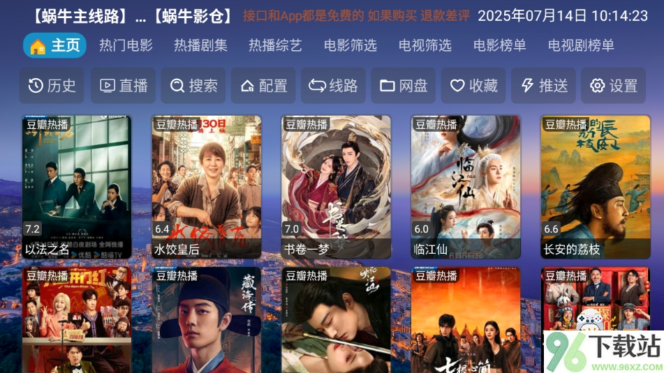 蜗牛影仓至尊版截图1