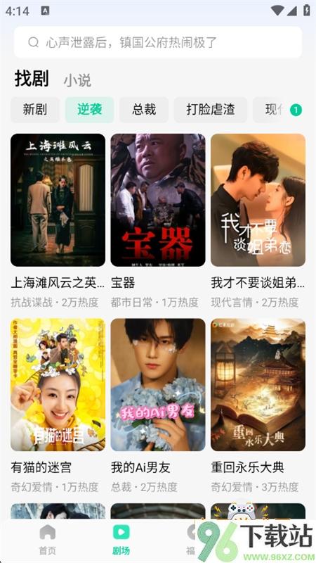 咸柠免费短剧(又名红果免费漫剧)安卓版截图1