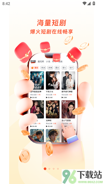 云雷映派安卓版截图1